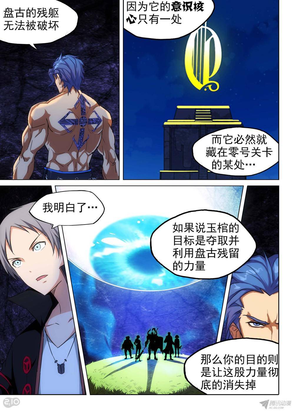 银之守墓人韩漫全集-第155墓无删减无遮挡章节图片 