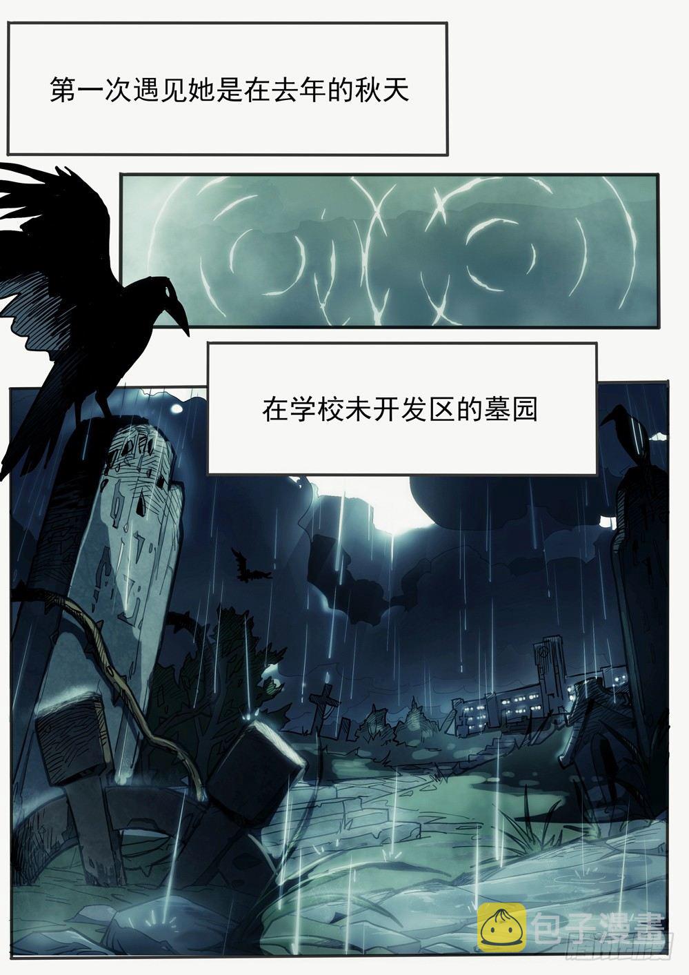 银之守墓人韩漫全集-第017墓：是她无删减无遮挡章节图片 