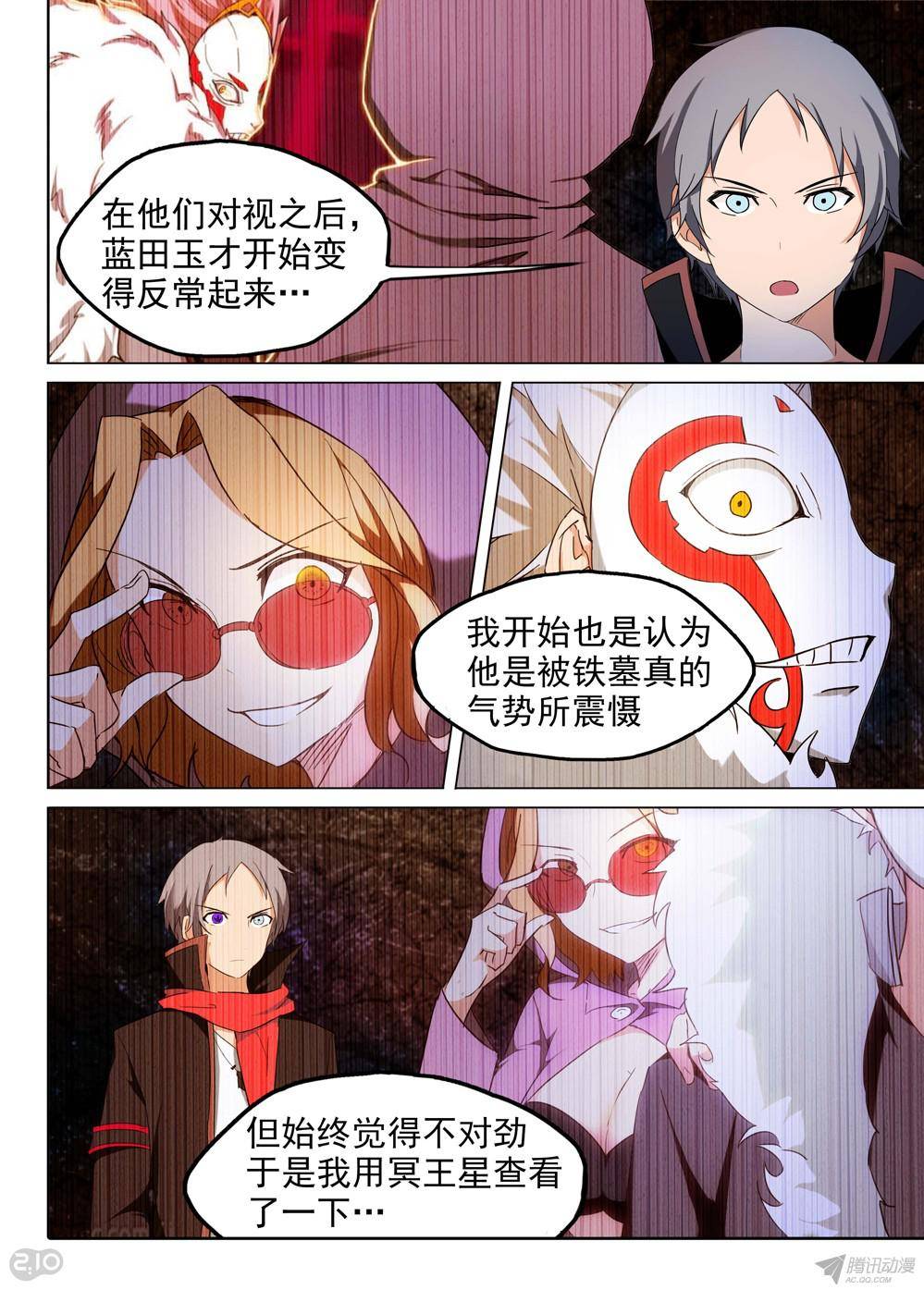 银之守墓人韩漫全集-第156墓无删减无遮挡章节图片 