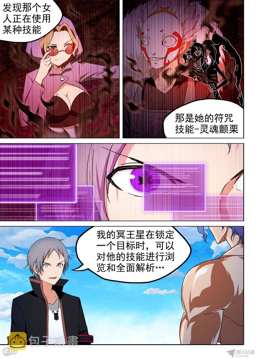 银之守墓人韩漫全集-第156墓无删减无遮挡章节图片 