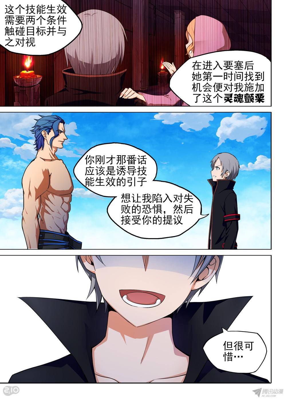 银之守墓人韩漫全集-第156墓无删减无遮挡章节图片 
