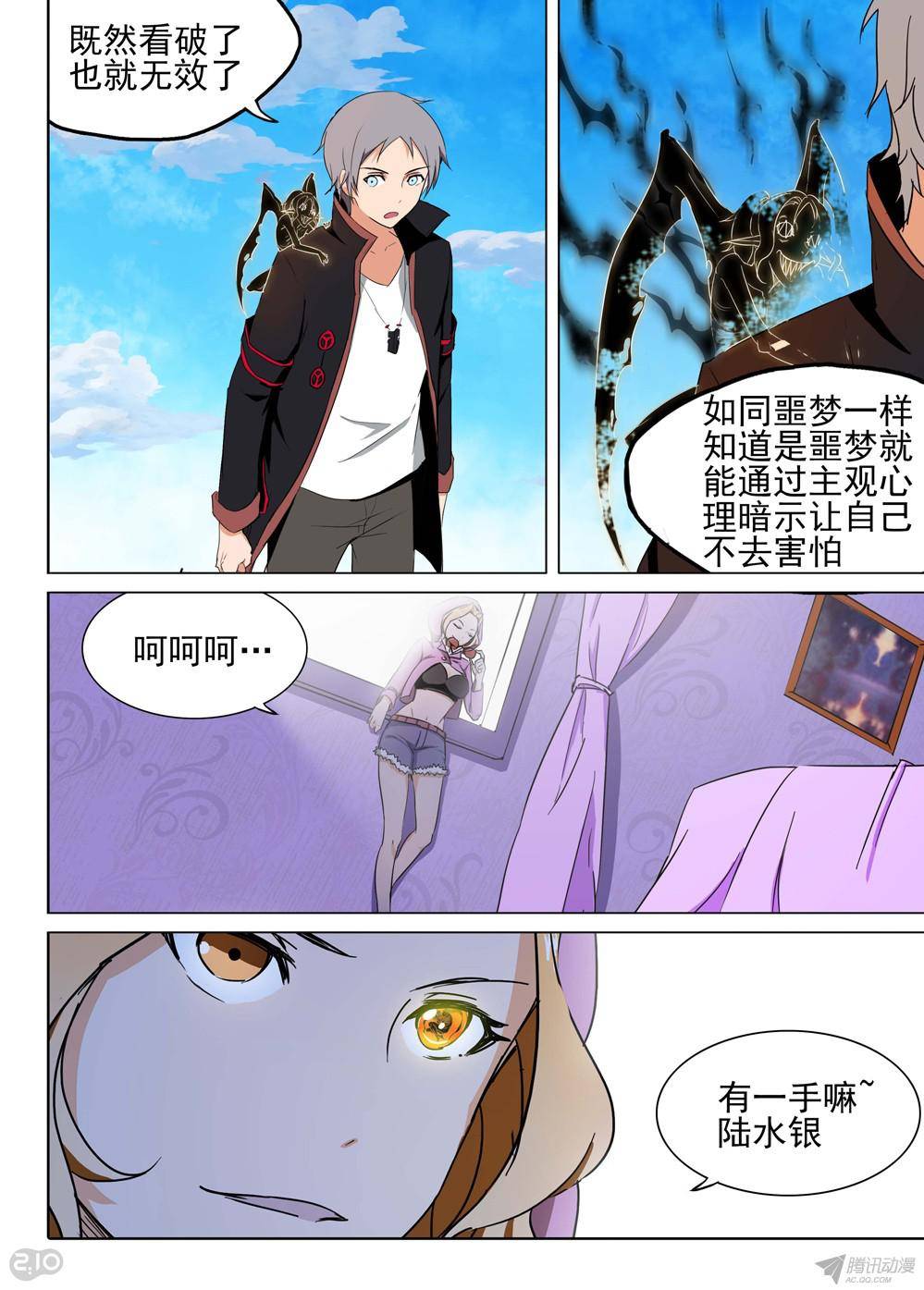 银之守墓人韩漫全集-第156墓无删减无遮挡章节图片 
