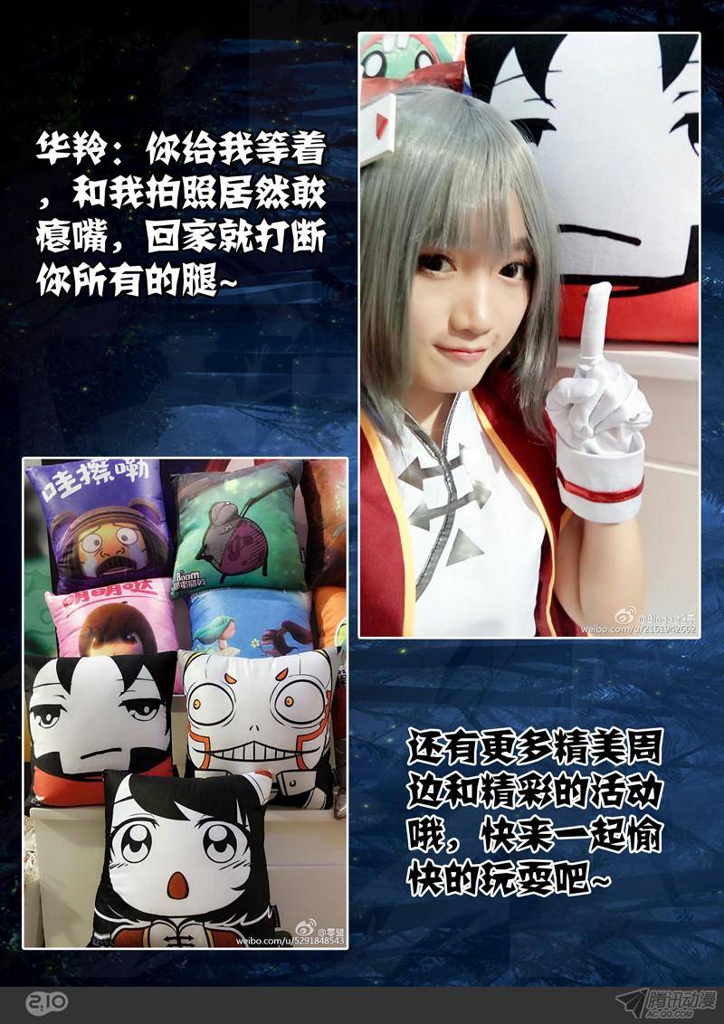 银之守墓人韩漫全集-第156墓无删减无遮挡章节图片 