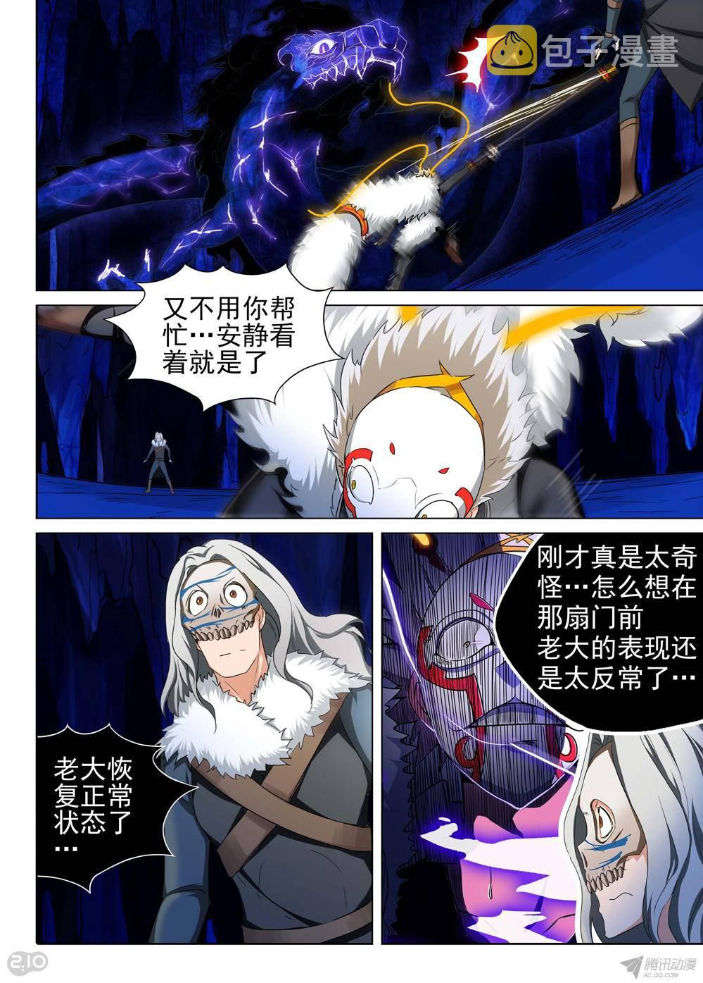 银之守墓人韩漫全集-第156墓无删减无遮挡章节图片 