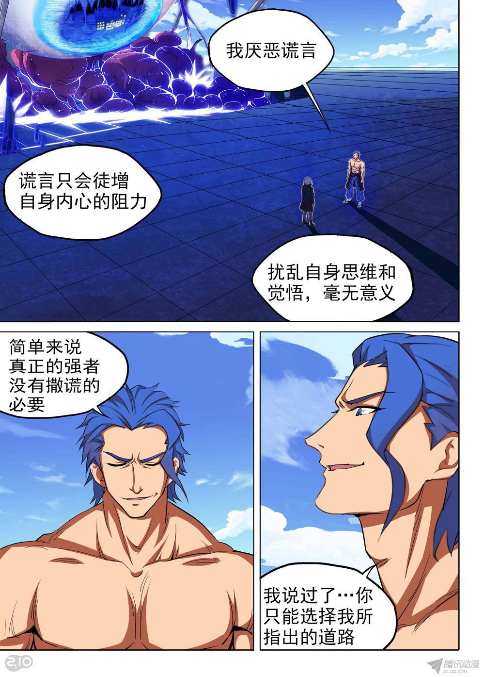 银之守墓人韩漫全集-第157墓无删减无遮挡章节图片 