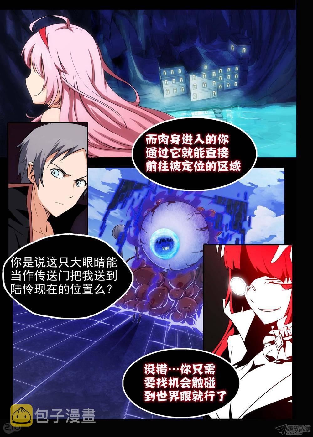 银之守墓人韩漫全集-第157墓无删减无遮挡章节图片 