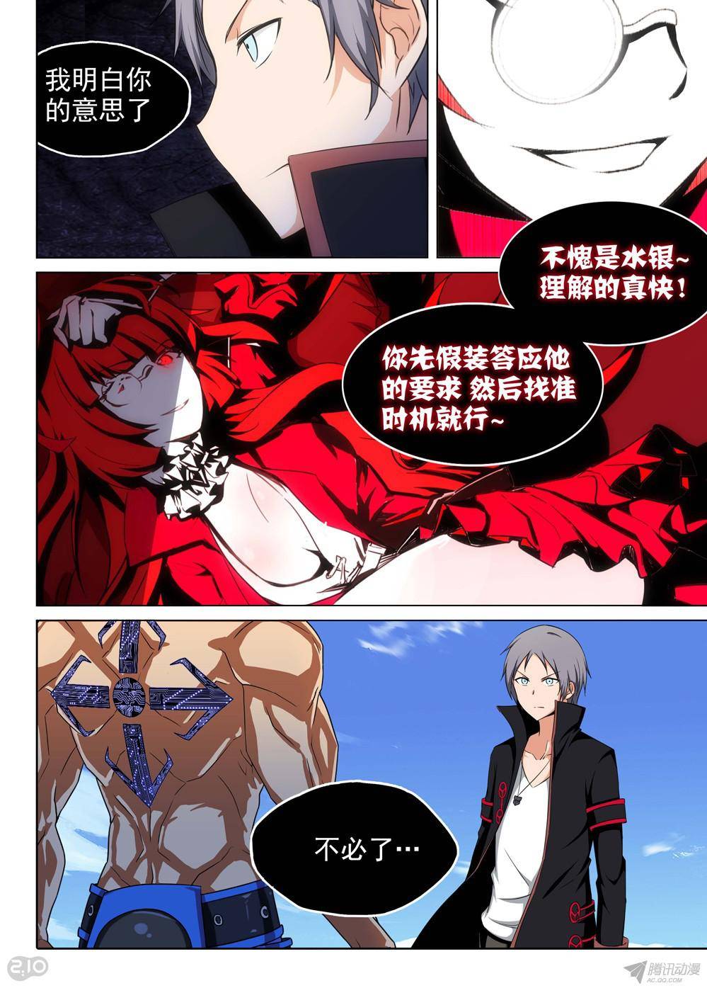 银之守墓人韩漫全集-第157墓无删减无遮挡章节图片 