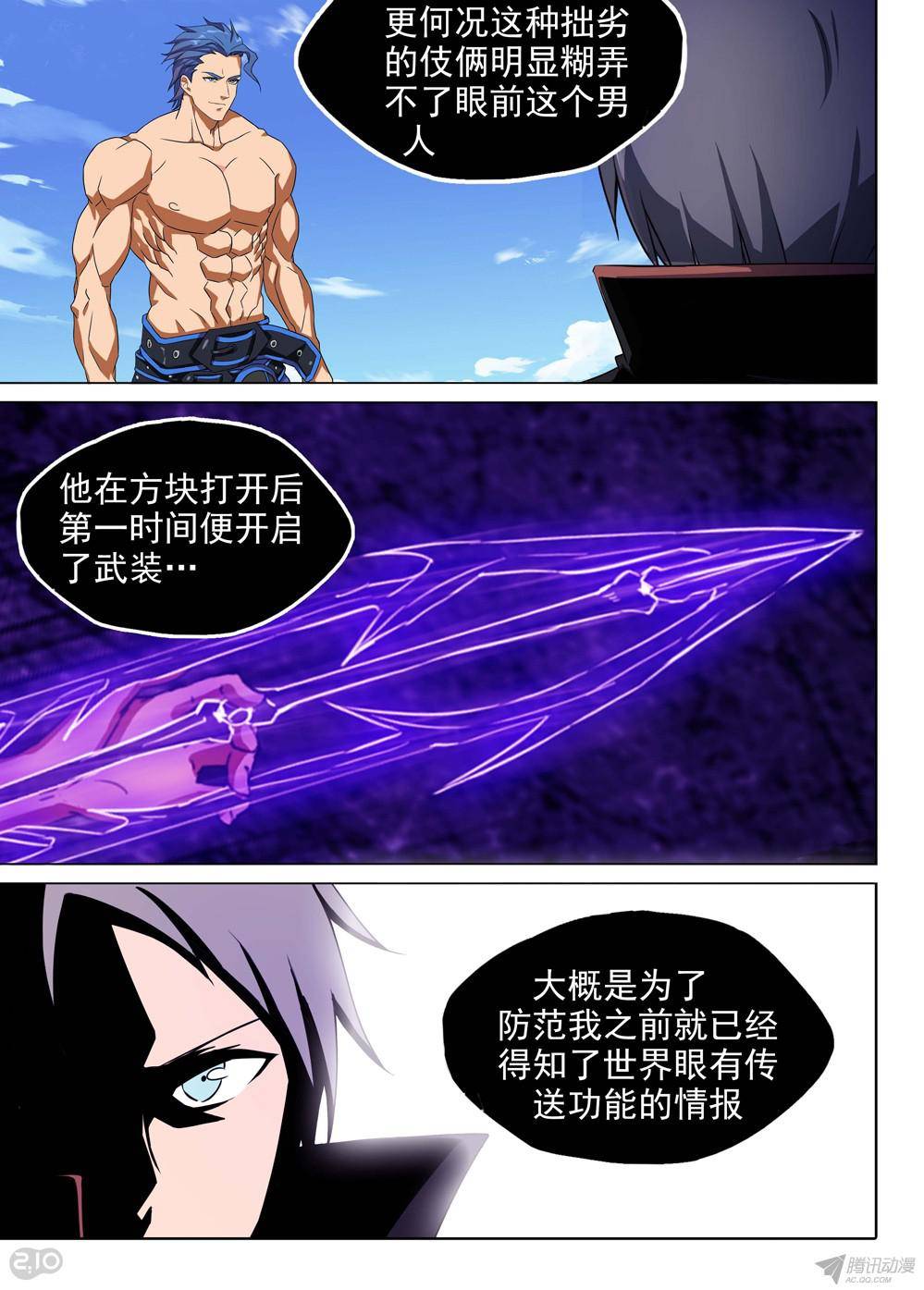 银之守墓人韩漫全集-第157墓无删减无遮挡章节图片 