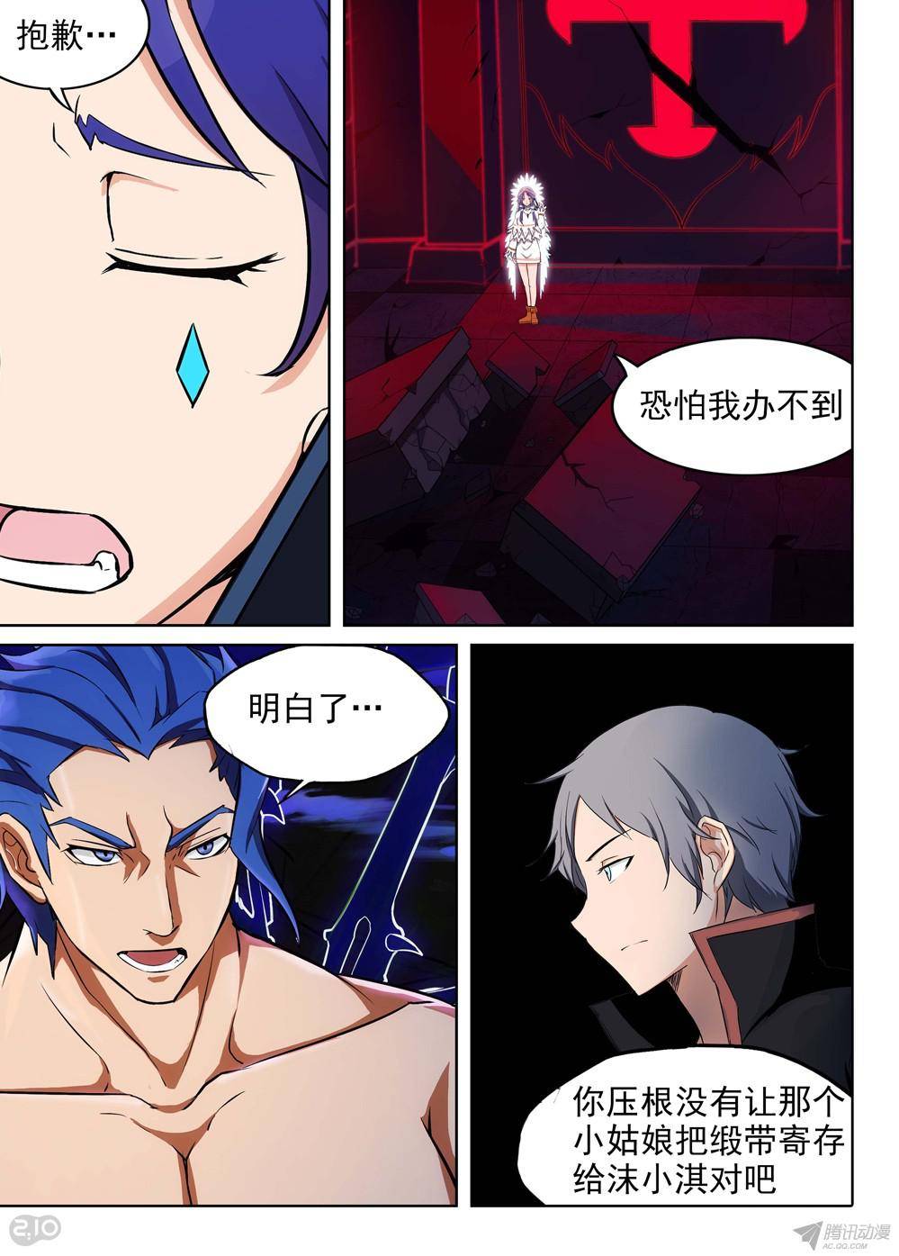 银之守墓人韩漫全集-第158墓无删减无遮挡章节图片 