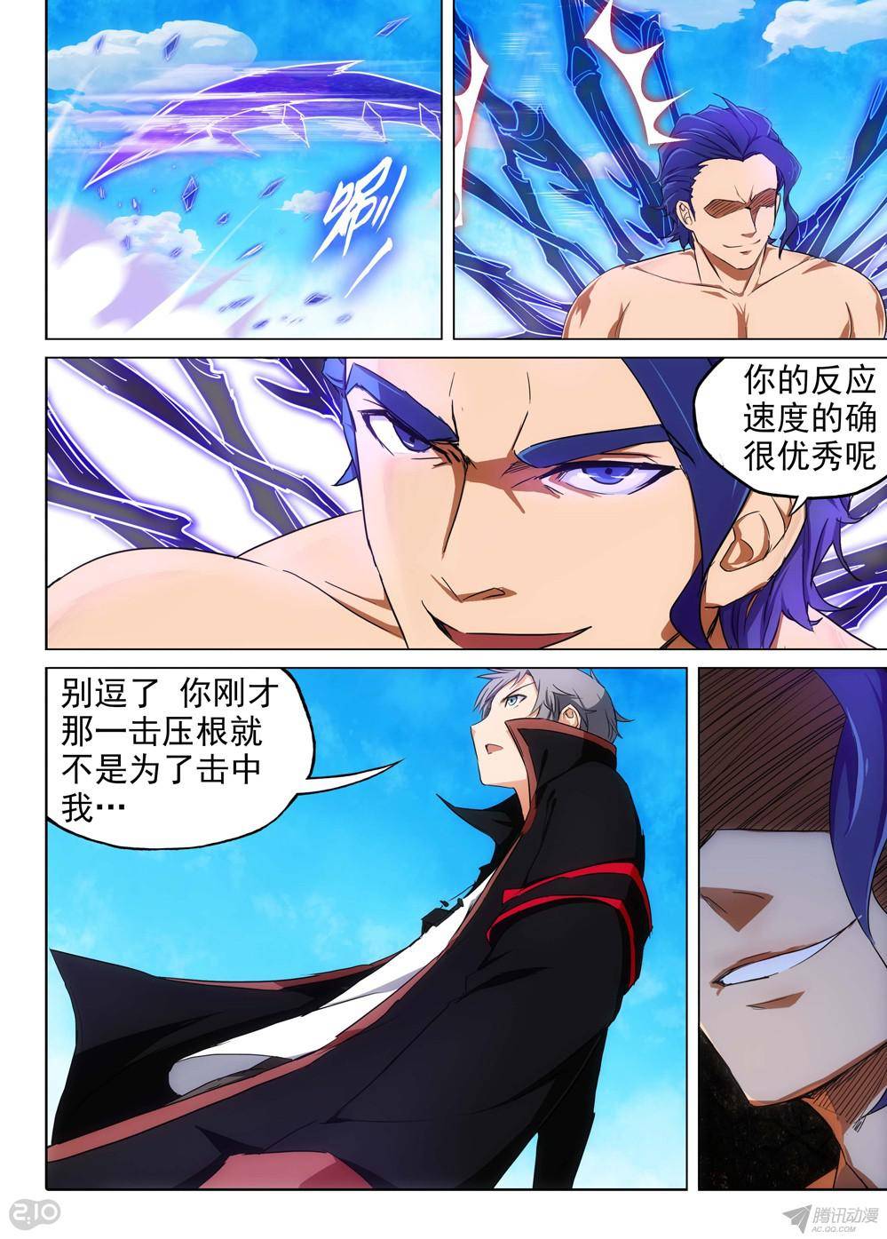 银之守墓人韩漫全集-第158墓无删减无遮挡章节图片 