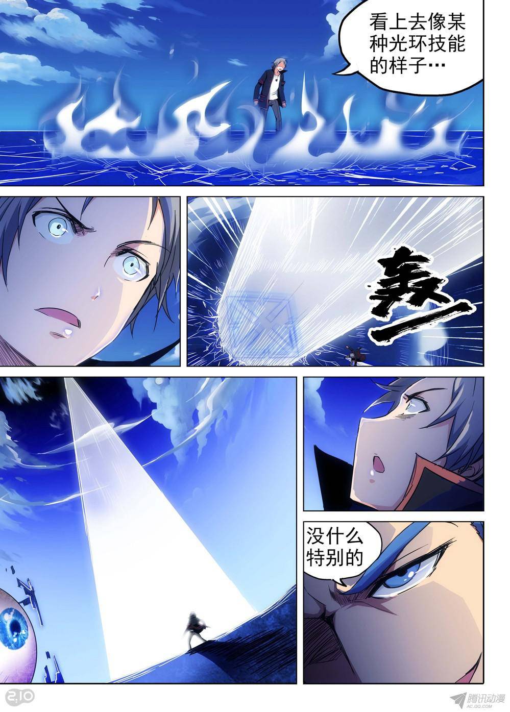银之守墓人韩漫全集-第158墓无删减无遮挡章节图片 