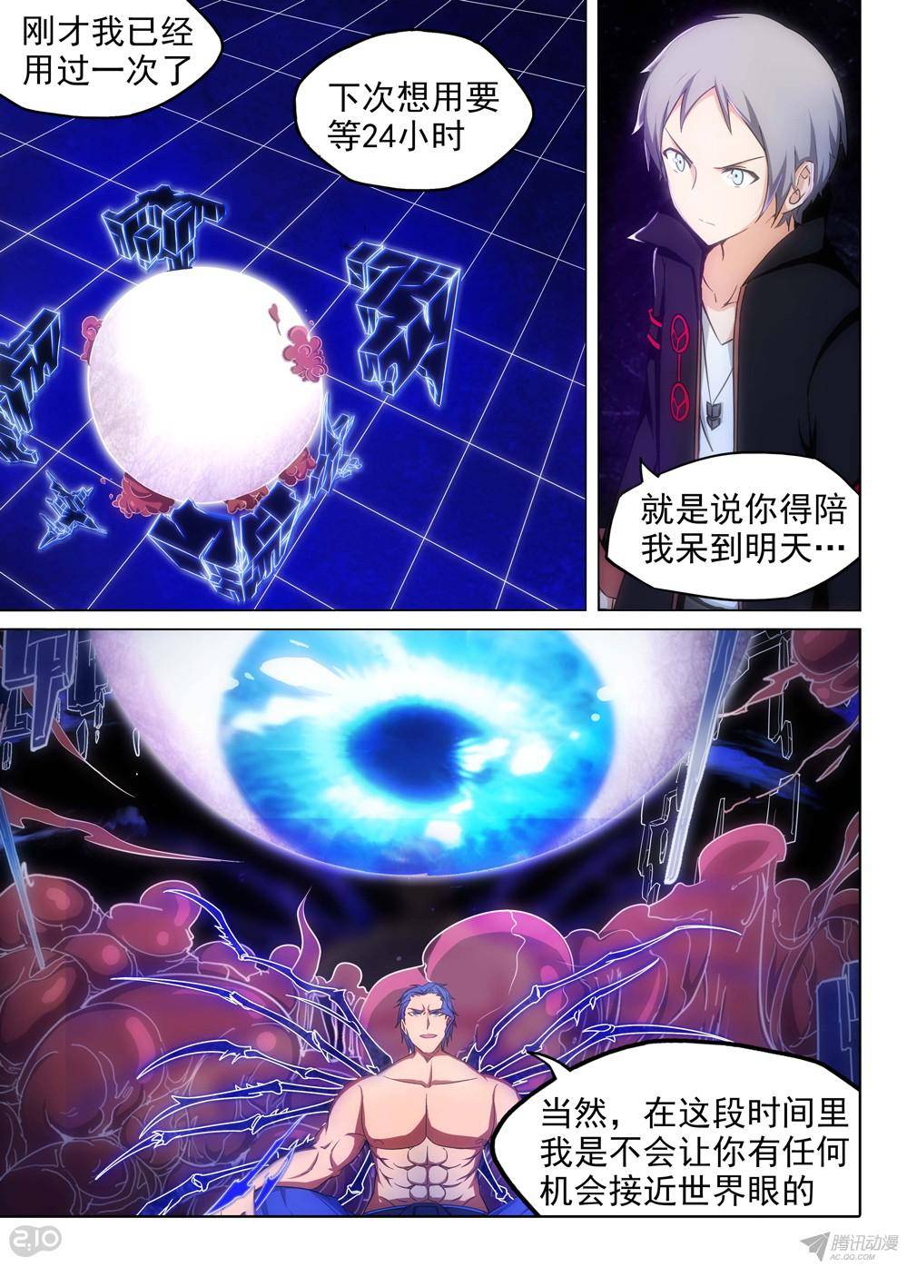 银之守墓人韩漫全集-第158墓无删减无遮挡章节图片 