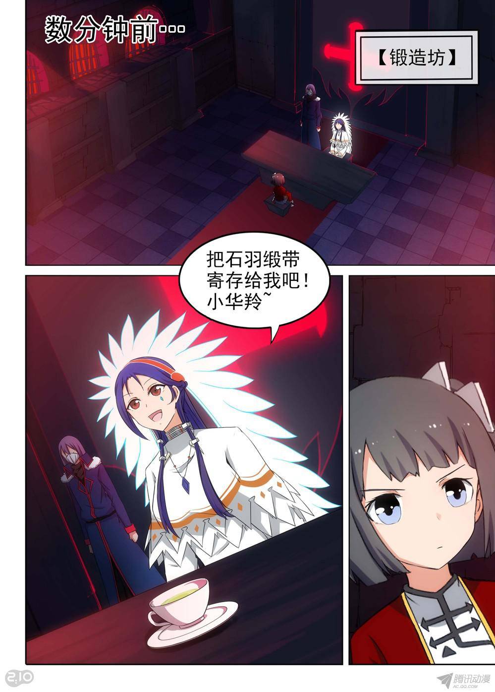 银之守墓人韩漫全集-第159墓无删减无遮挡章节图片 