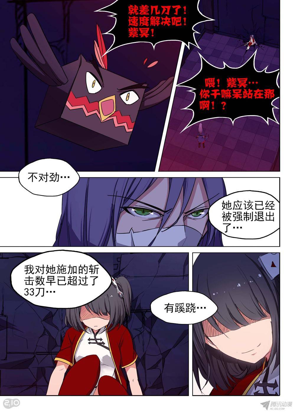 银之守墓人韩漫全集-第159墓无删减无遮挡章节图片 