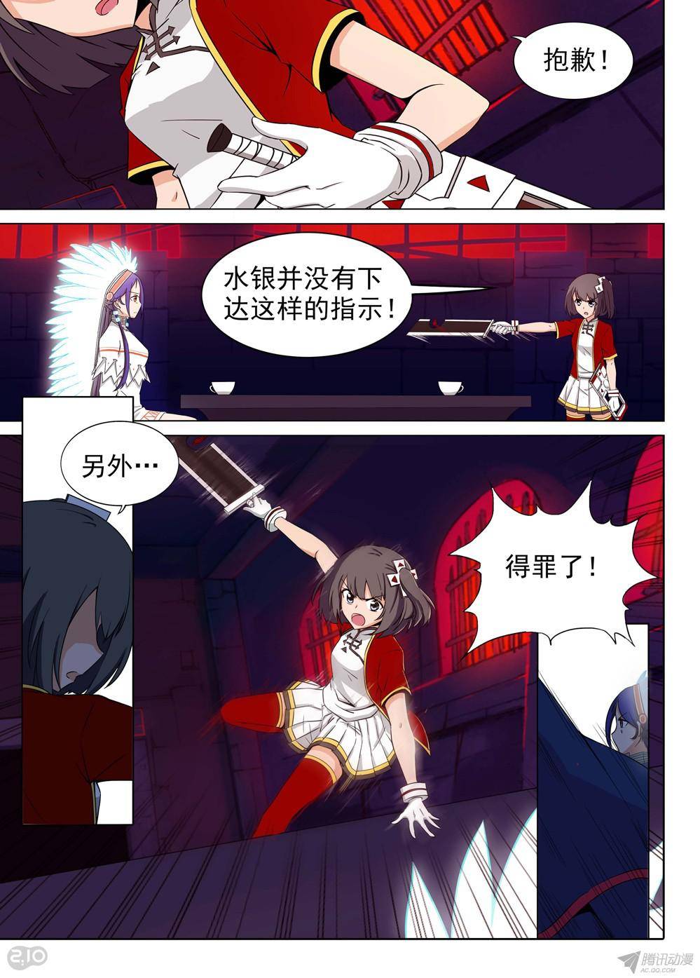 银之守墓人韩漫全集-第159墓无删减无遮挡章节图片 