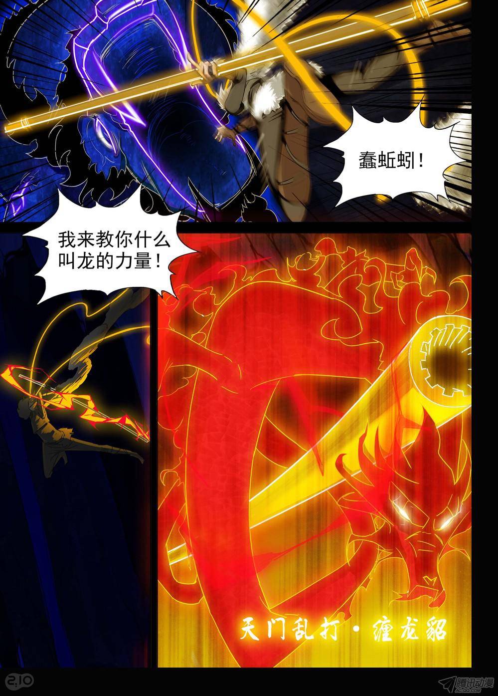 银之守墓人韩漫全集-第159墓无删减无遮挡章节图片 