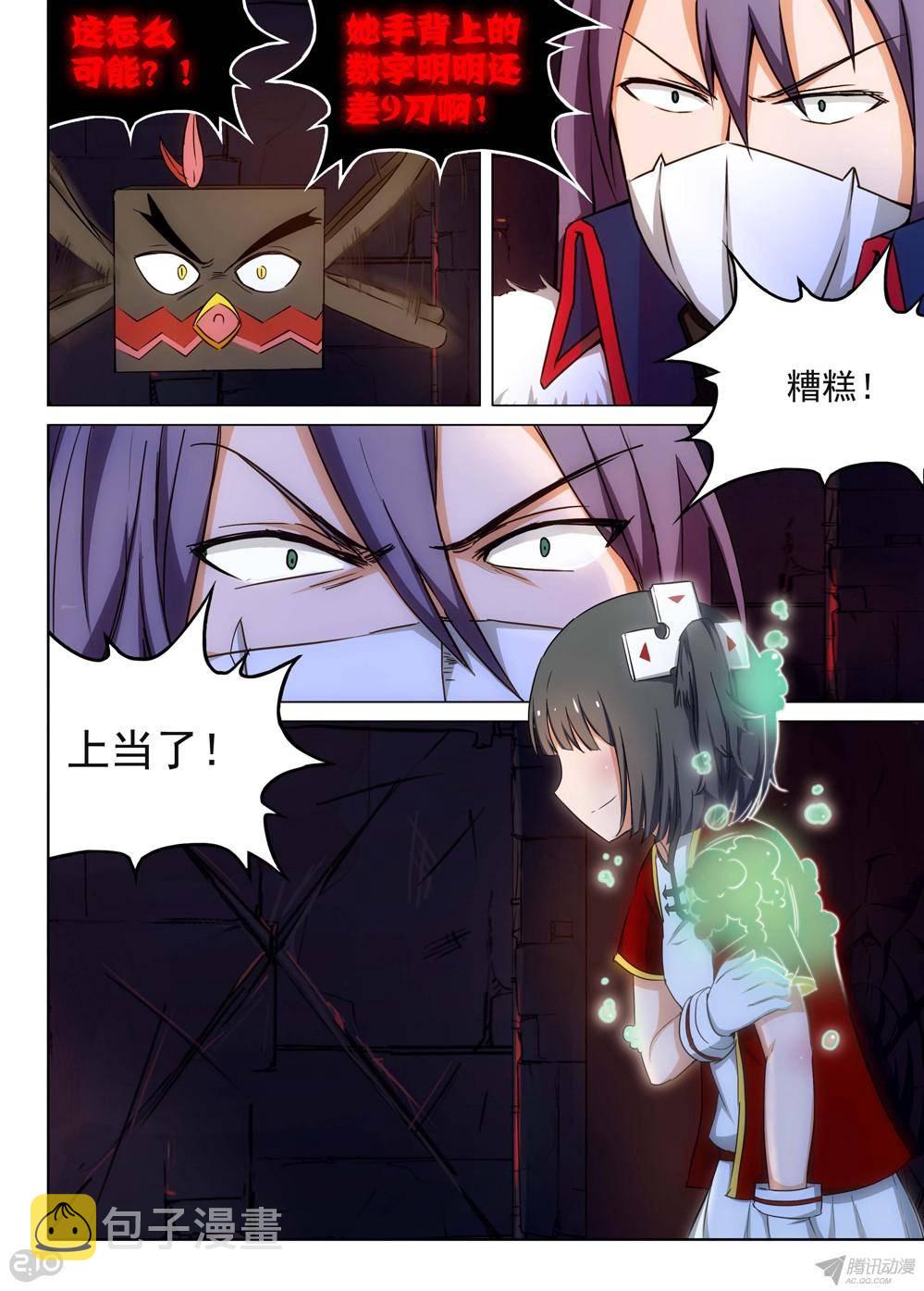 银之守墓人韩漫全集-第160墓：缎带重燃无删减无遮挡章节图片 