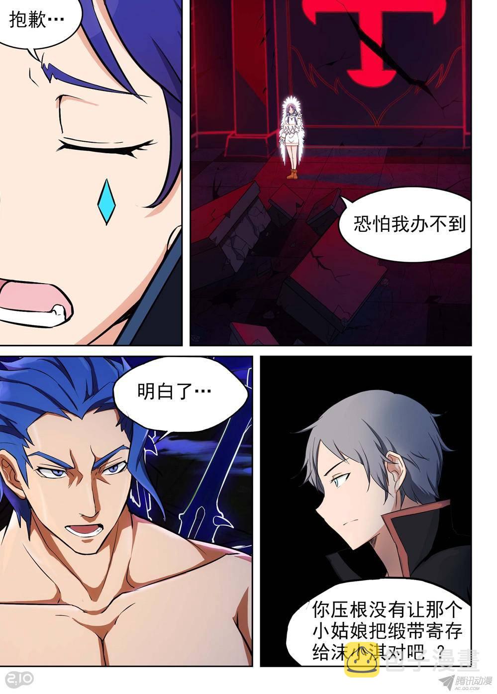 银之守墓人韩漫全集-第160墓：缎带重燃无删减无遮挡章节图片 