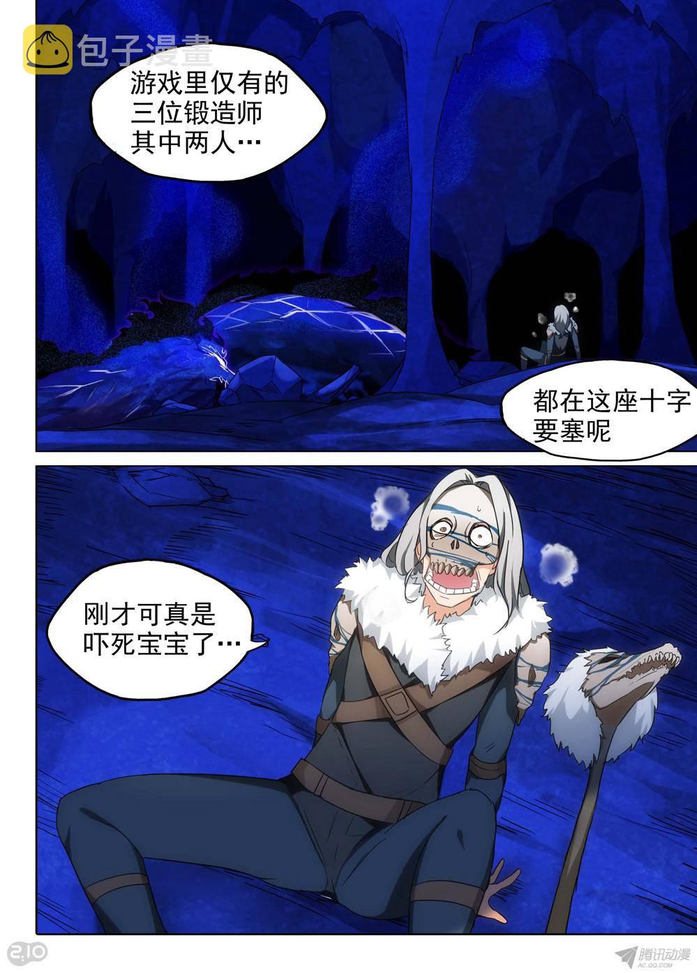 银之守墓人韩漫全集-第160墓：缎带重燃无删减无遮挡章节图片 
