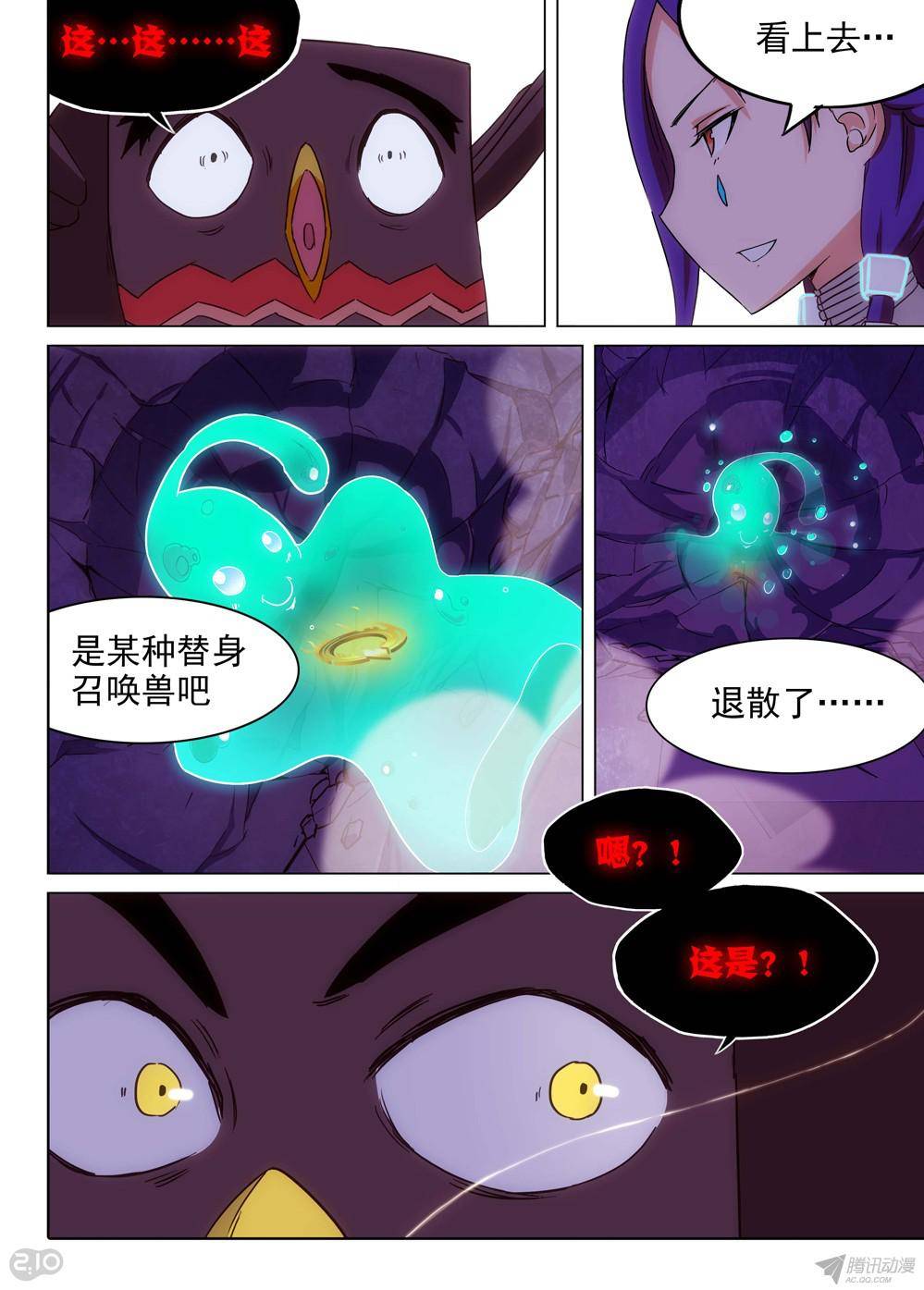 银之守墓人韩漫全集-第160墓：缎带重燃无删减无遮挡章节图片 