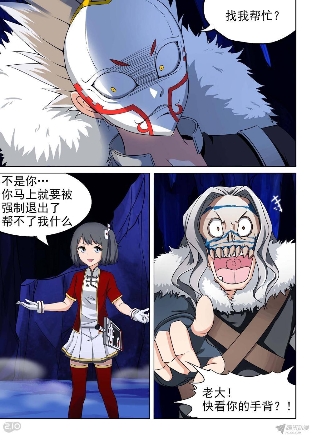 银之守墓人韩漫全集-第160墓：缎带重燃无删减无遮挡章节图片 