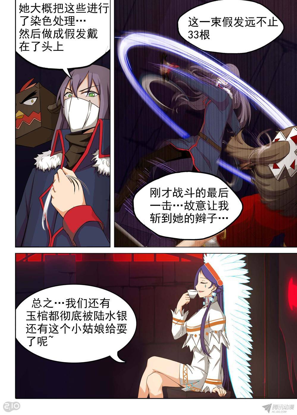 银之守墓人韩漫全集-第160墓：缎带重燃无删减无遮挡章节图片 