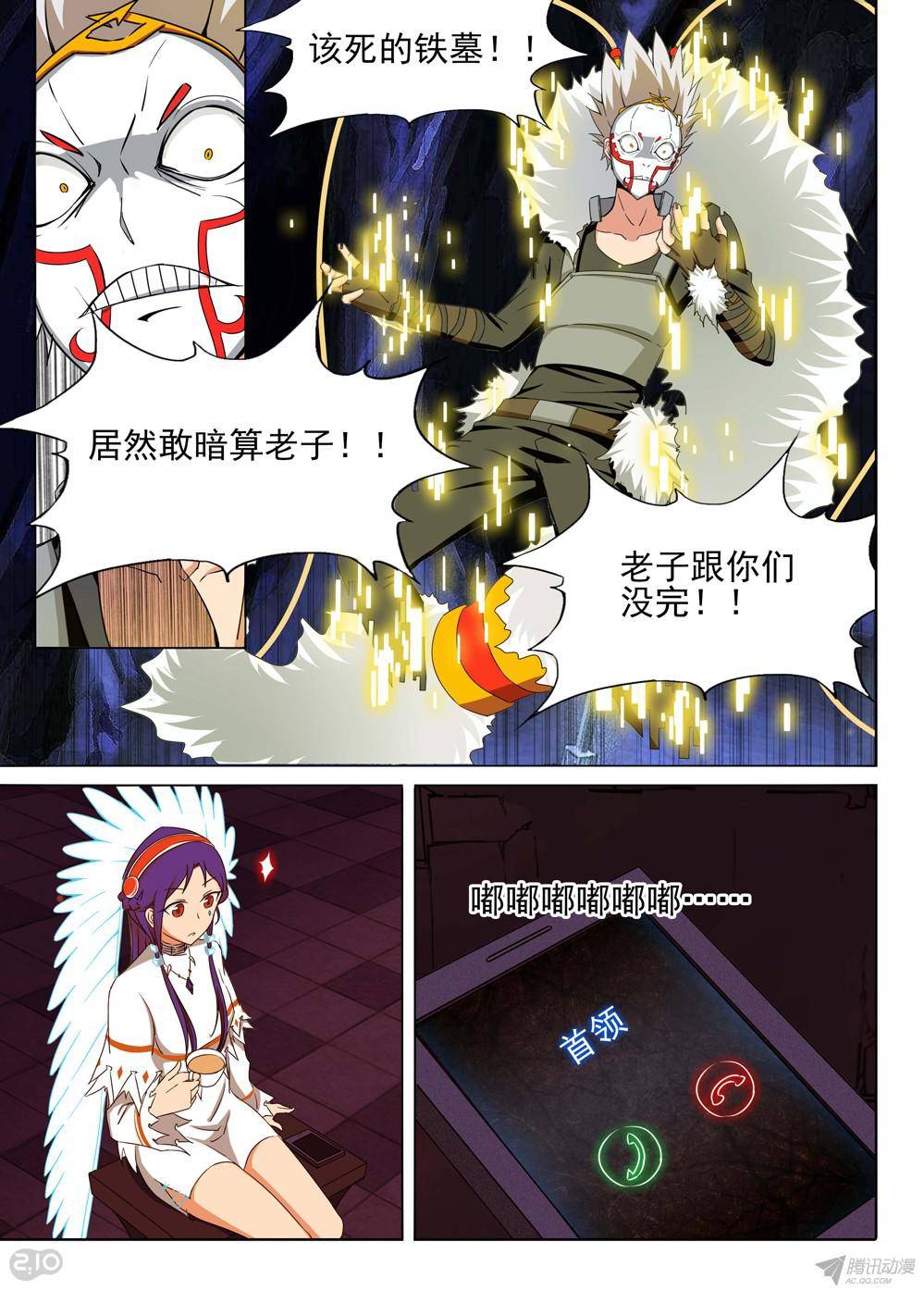 银之守墓人韩漫全集-第160墓：缎带重燃无删减无遮挡章节图片 