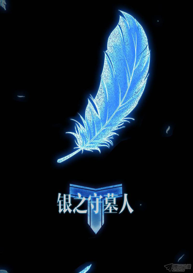 银之守墓人韩漫全集-第161墓：苍火渡鸦无删减无遮挡章节图片 