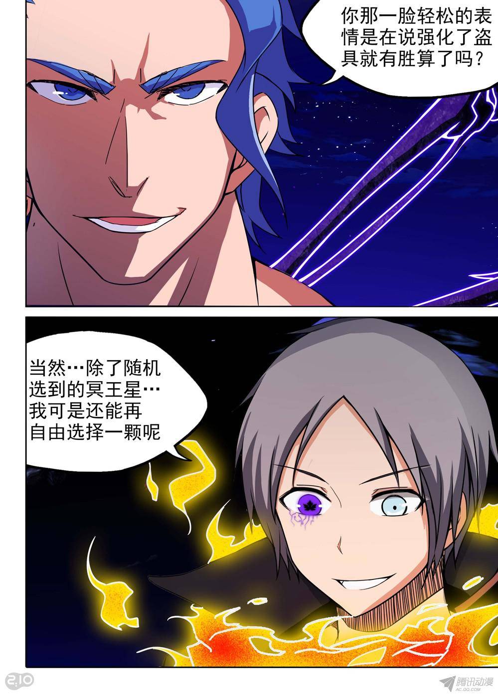 银之守墓人韩漫全集-第161墓：苍火渡鸦无删减无遮挡章节图片 