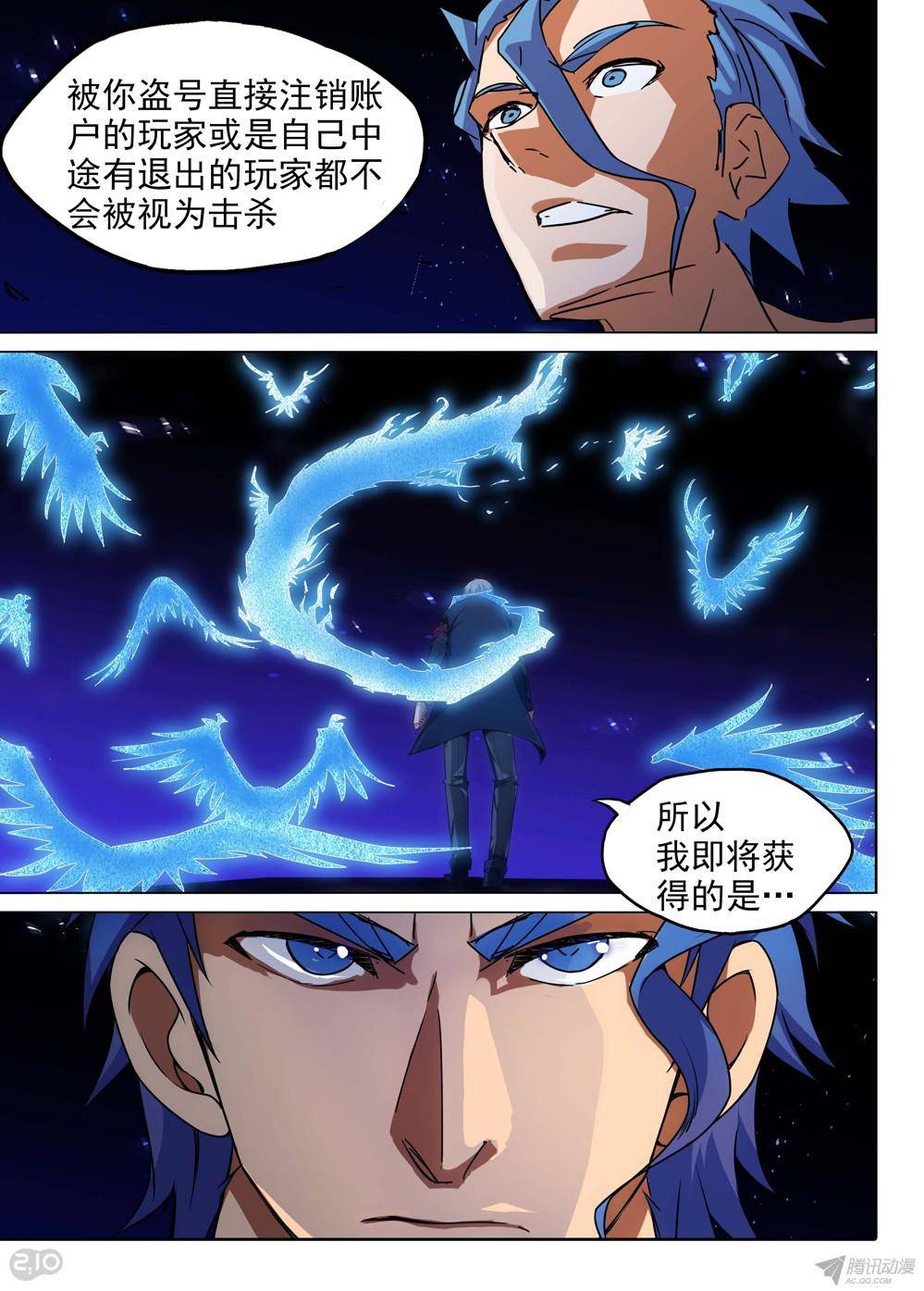 银之守墓人韩漫全集-第161墓：苍火渡鸦无删减无遮挡章节图片 