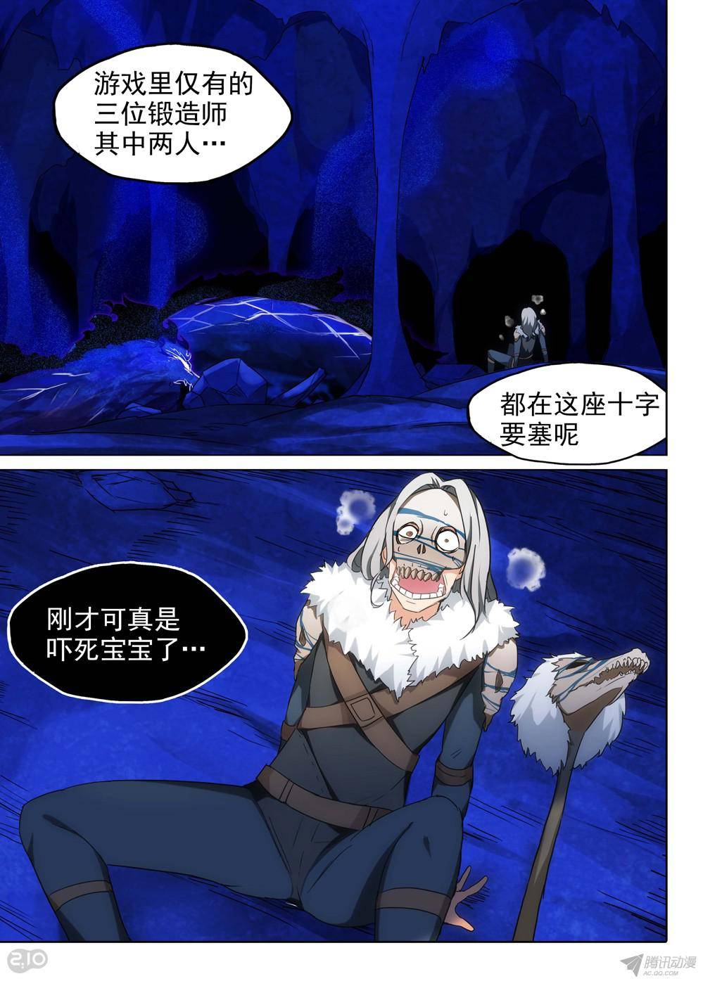 银之守墓人韩漫全集-第161墓：苍火渡鸦无删减无遮挡章节图片 