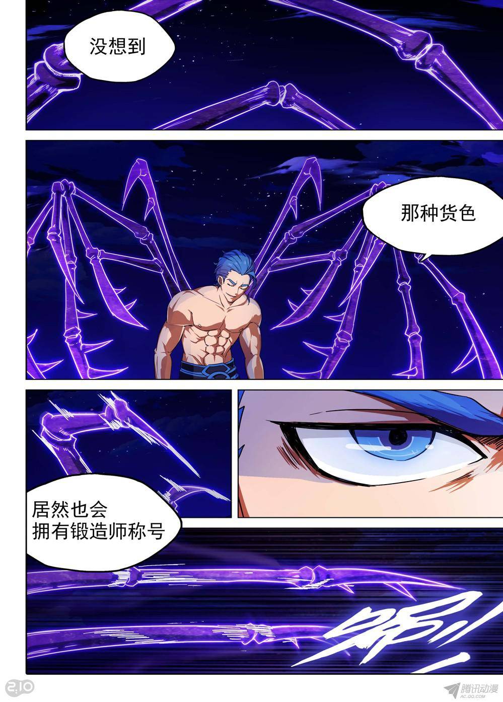 银之守墓人韩漫全集-第161墓：苍火渡鸦无删减无遮挡章节图片 