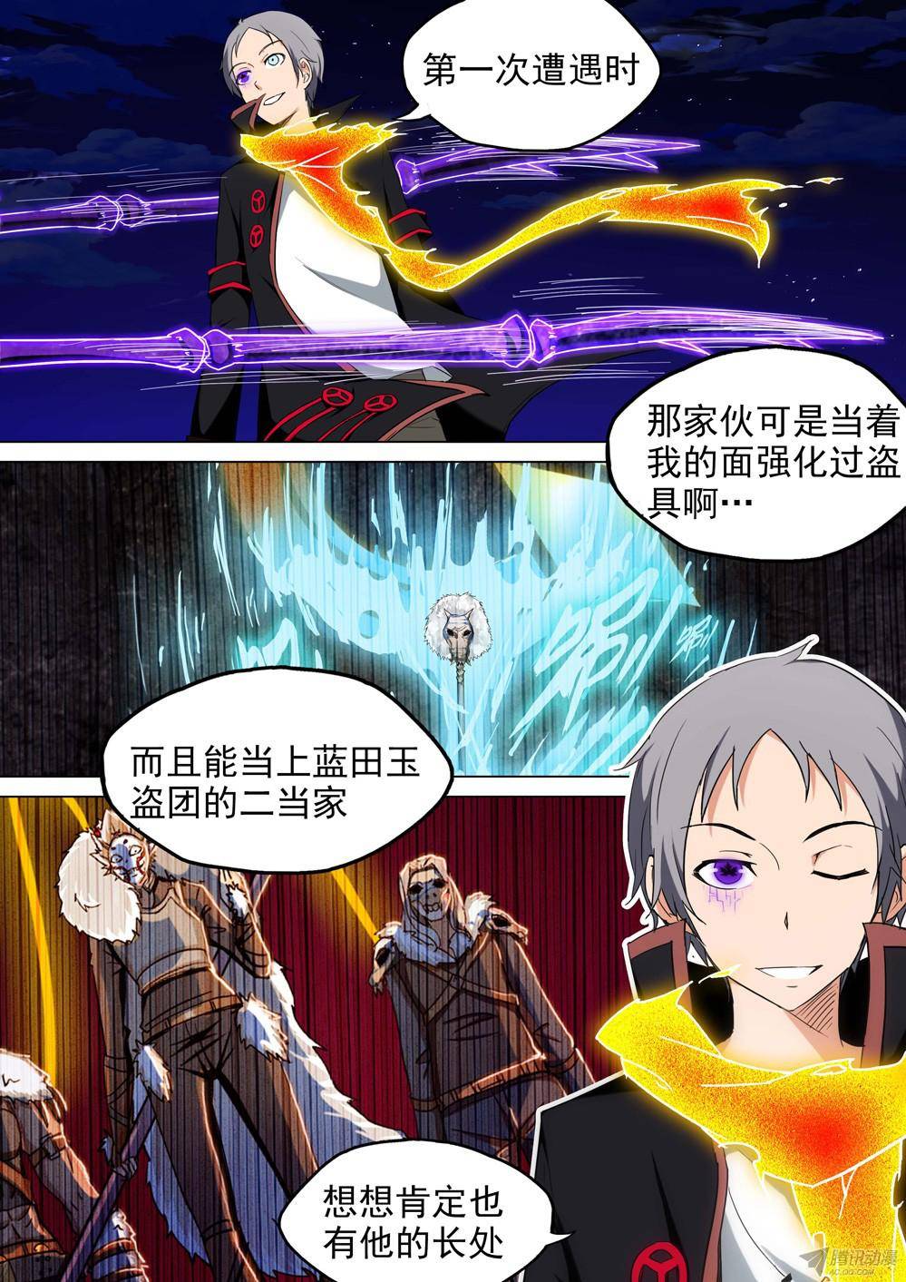 银之守墓人韩漫全集-第161墓：苍火渡鸦无删减无遮挡章节图片 