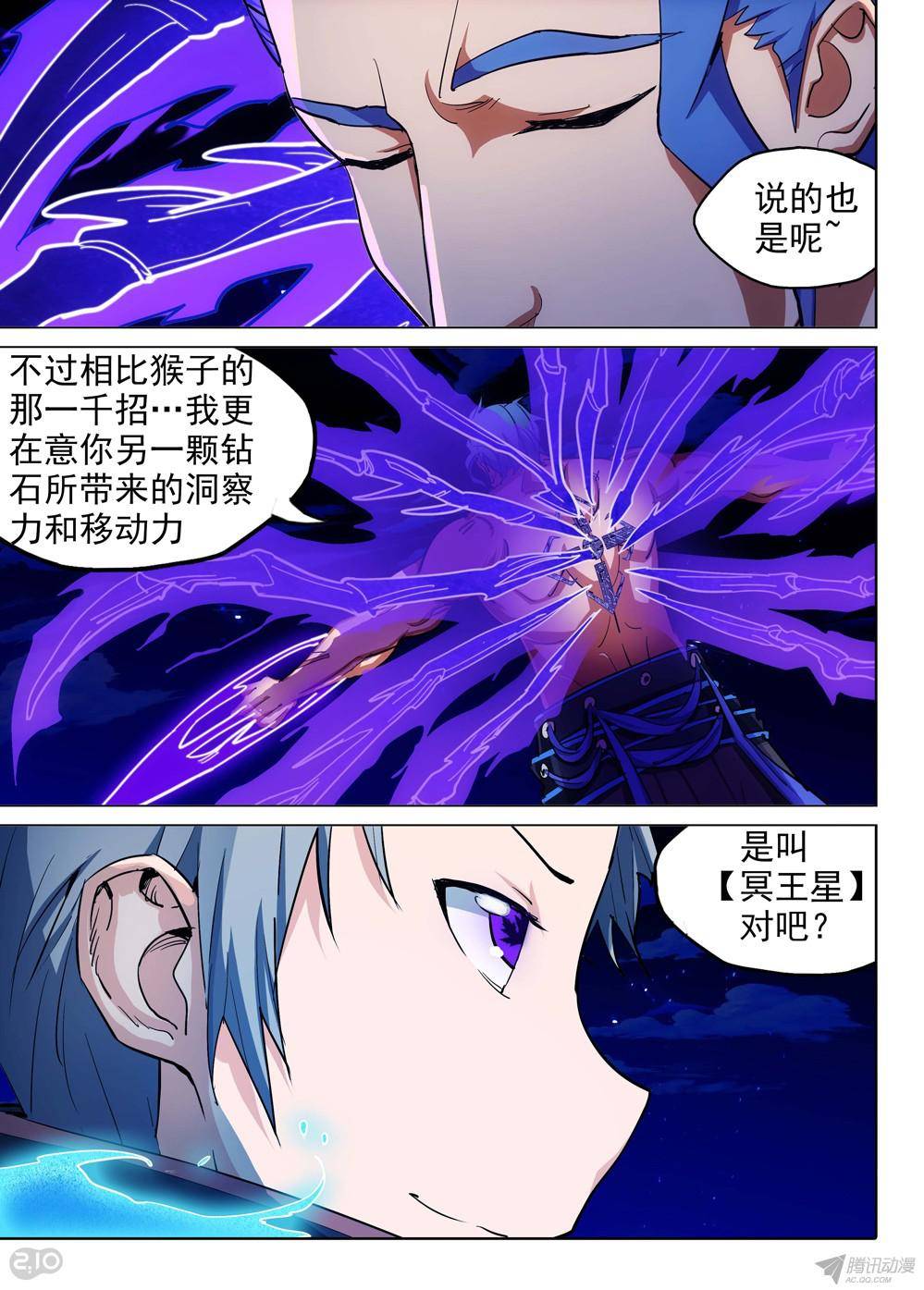 银之守墓人韩漫全集-第162墓：突破无删减无遮挡章节图片 