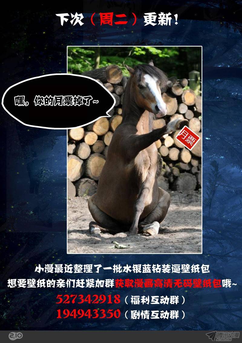 银之守墓人韩漫全集-第162墓：突破无删减无遮挡章节图片 