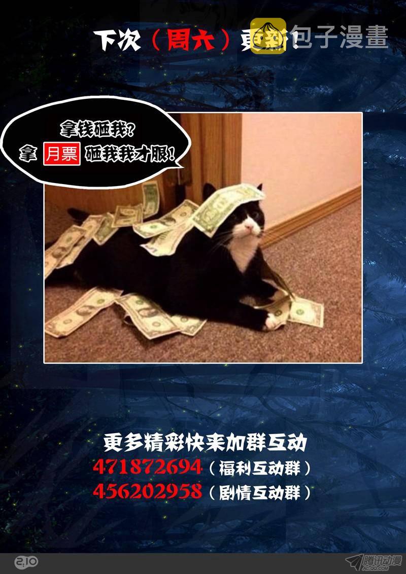银之守墓人韩漫全集-第164墓：好多人（下）无删减无遮挡章节图片 