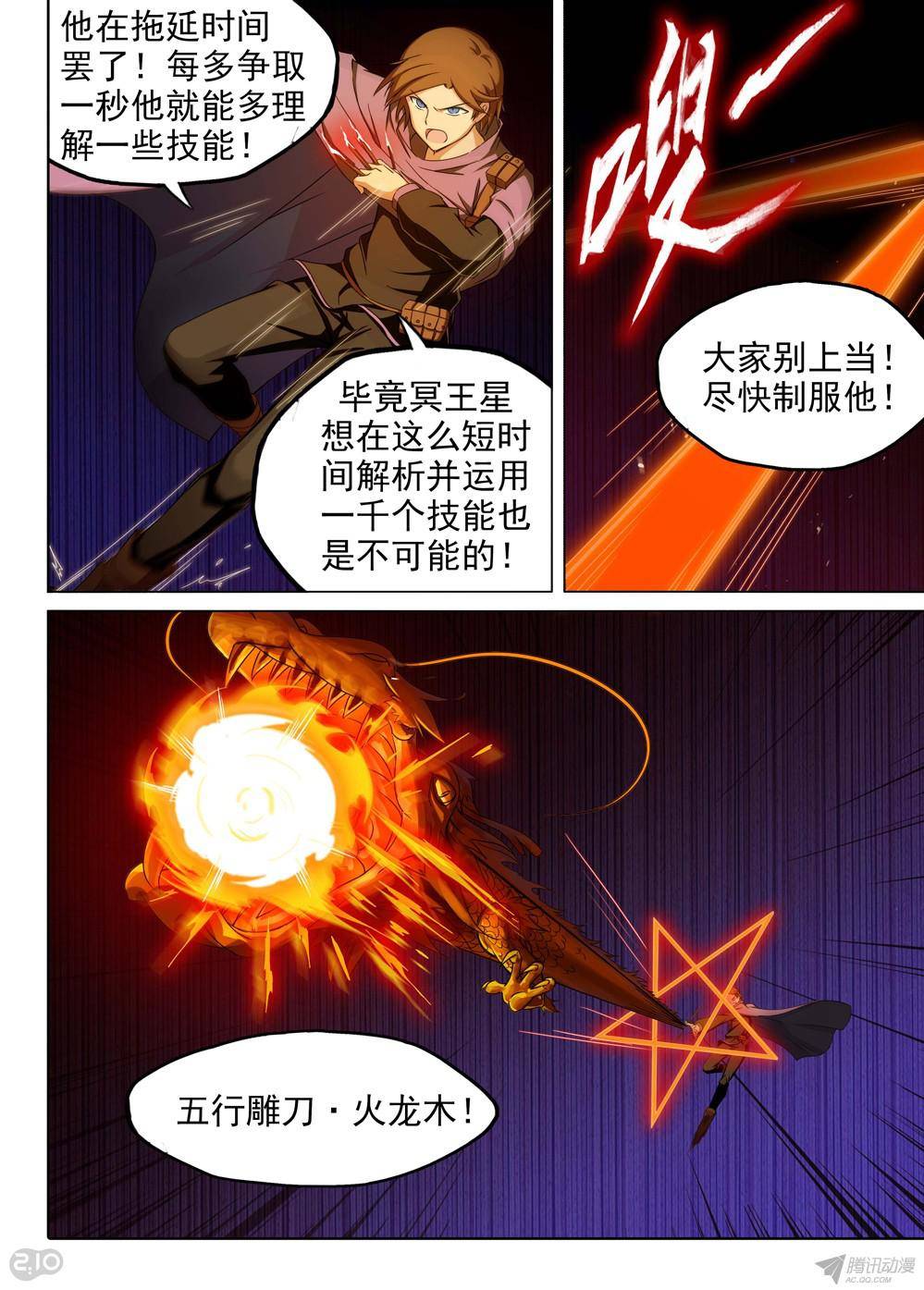 银之守墓人韩漫全集-第164墓：好多人（下）无删减无遮挡章节图片 