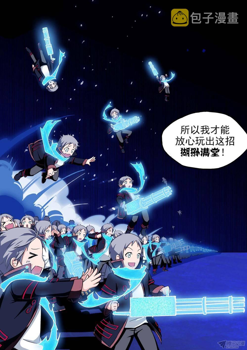 银之守墓人韩漫全集-第164墓：好多人（下）无删减无遮挡章节图片 