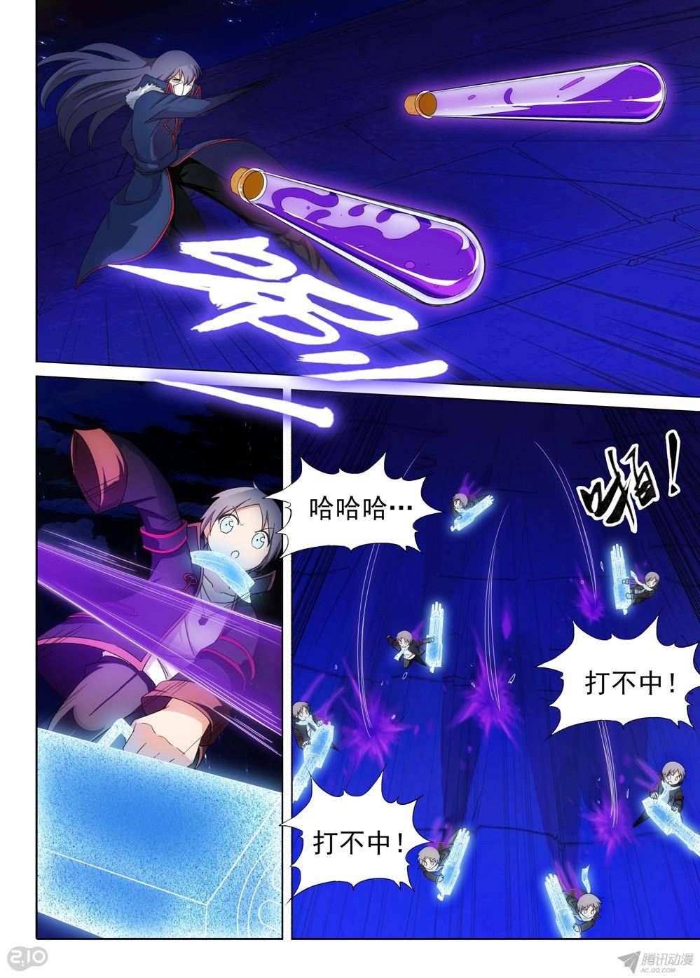 银之守墓人韩漫全集-第165墓：群殴无删减无遮挡章节图片 