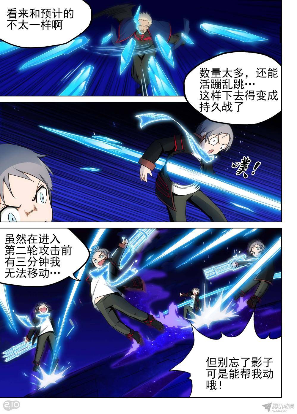 银之守墓人韩漫全集-第165墓：群殴无删减无遮挡章节图片 