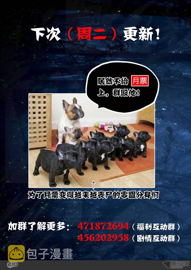 银之守墓人韩漫全集-第165墓：群殴无删减无遮挡章节图片 