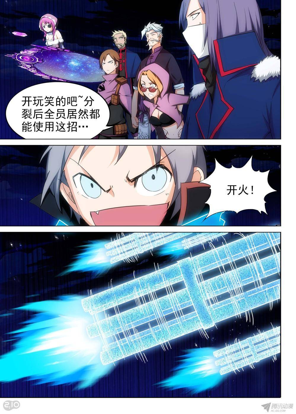 银之守墓人韩漫全集-第165墓：群殴无删减无遮挡章节图片 