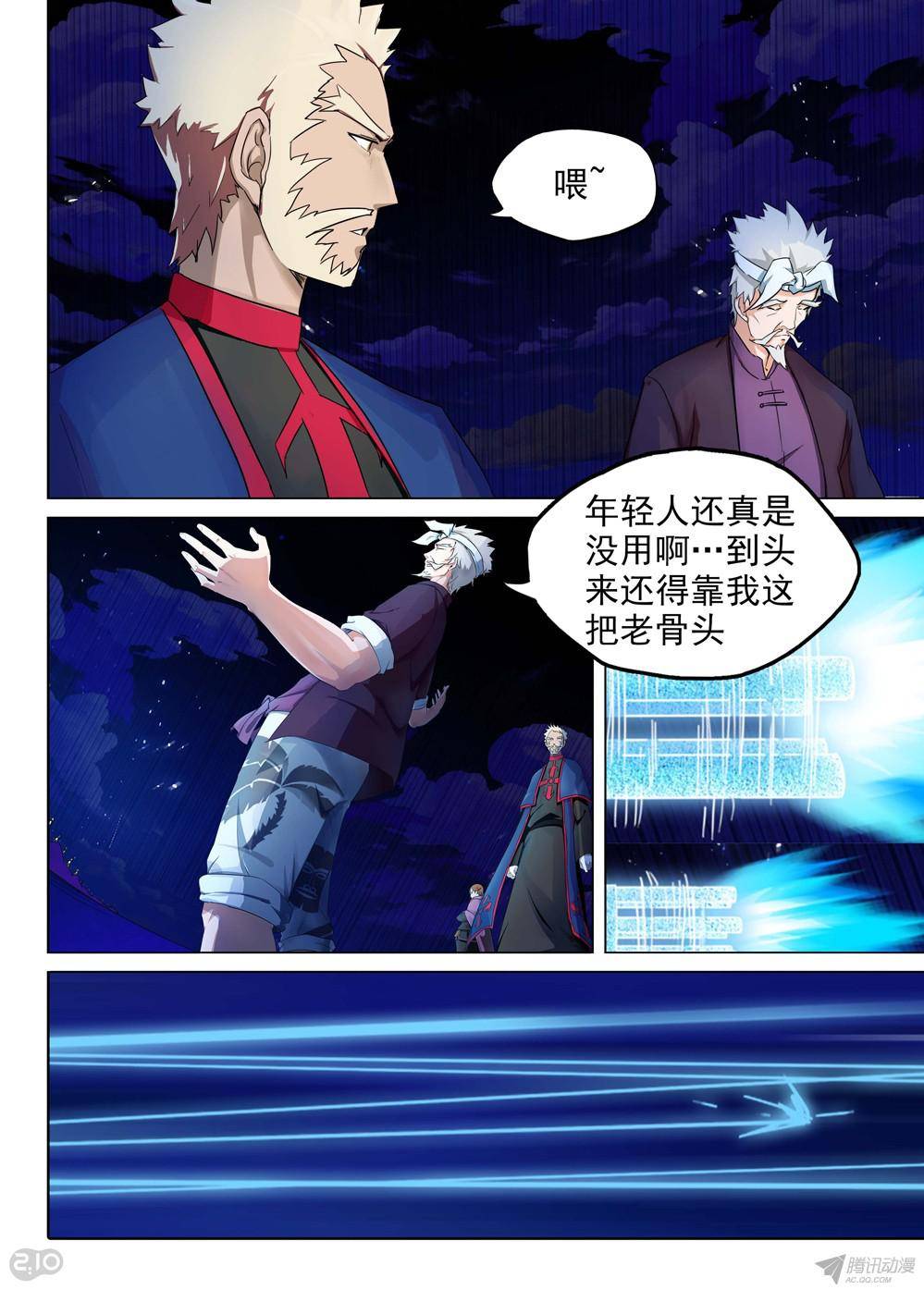 银之守墓人韩漫全集-第165墓：群殴无删减无遮挡章节图片 