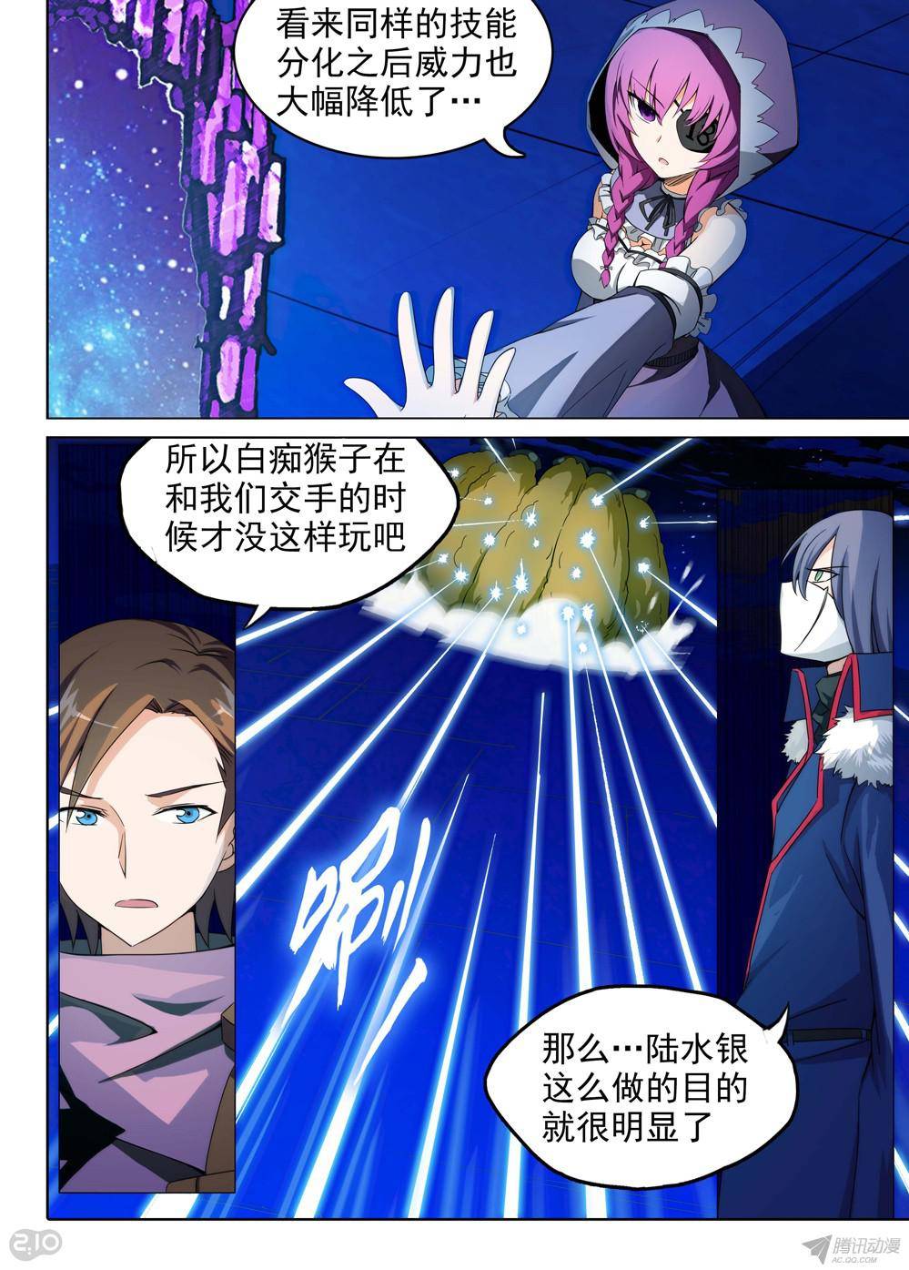 银之守墓人韩漫全集-第165墓：群殴无删减无遮挡章节图片 