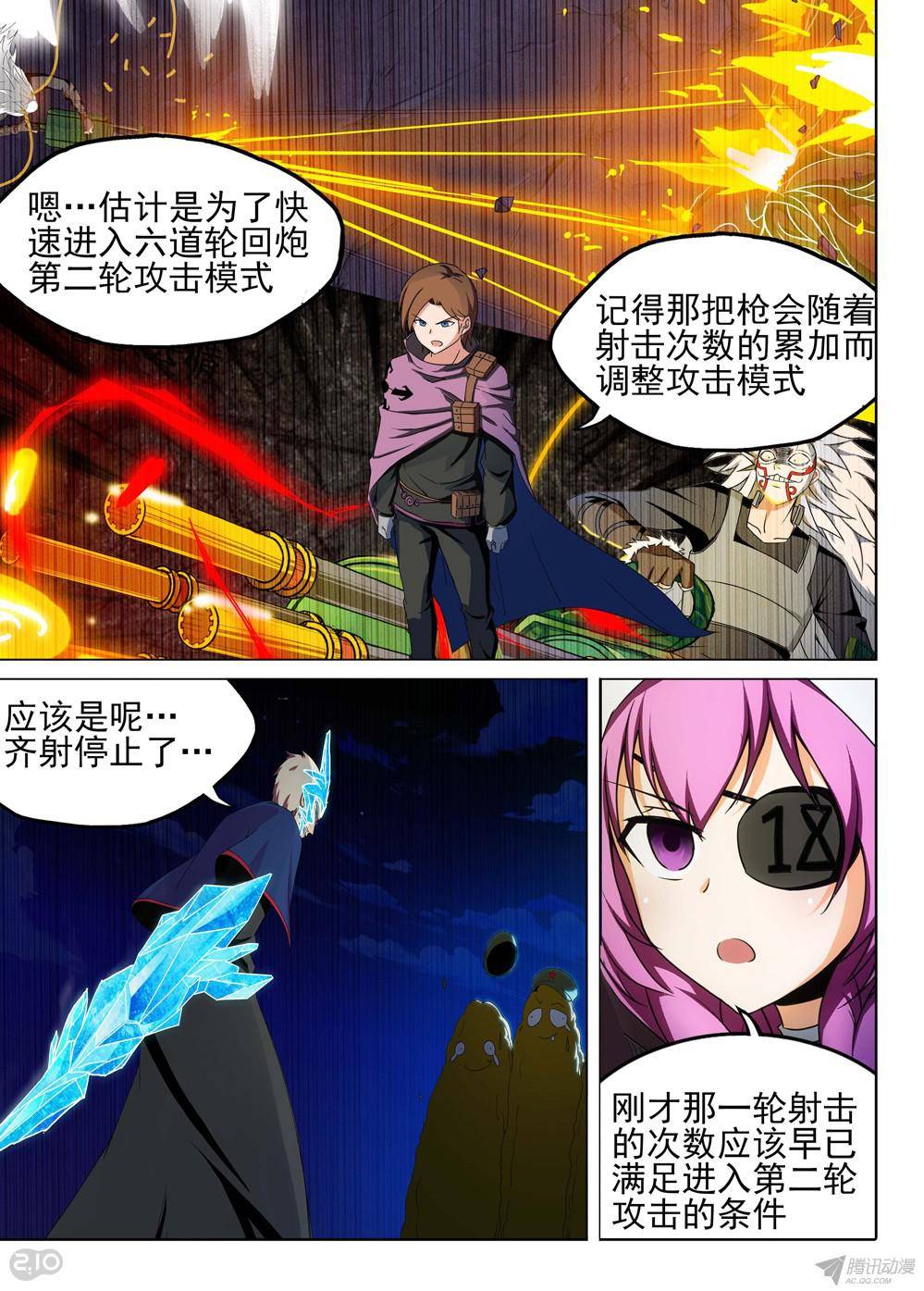 银之守墓人韩漫全集-第165墓：群殴无删减无遮挡章节图片 