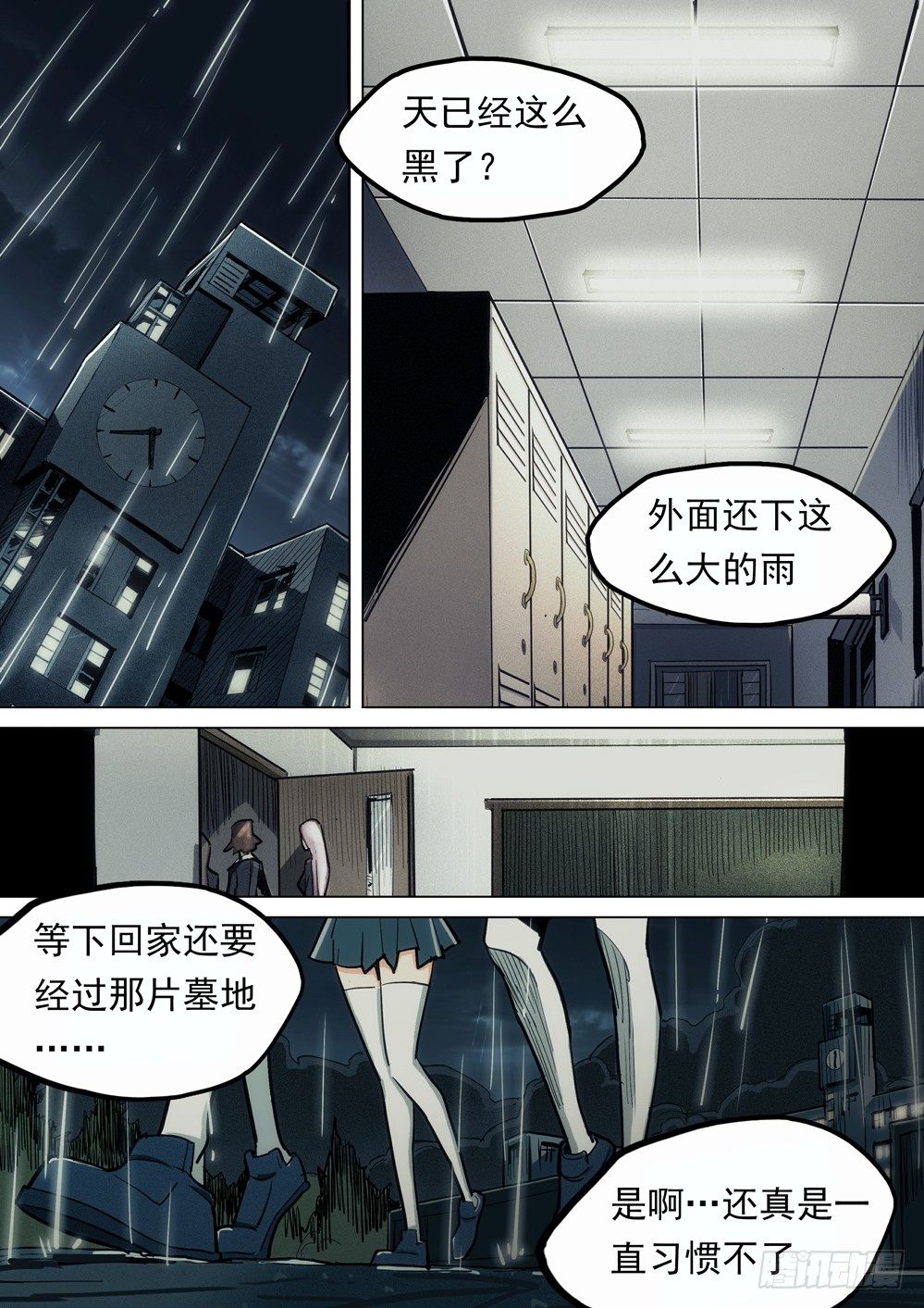 银之守墓人韩漫全集-第018墓：相遇无删减无遮挡章节图片 
