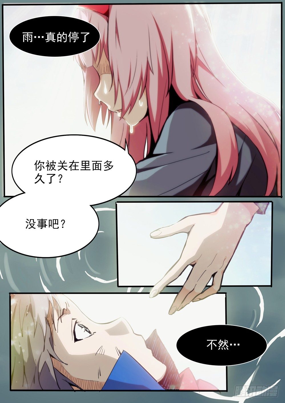银之守墓人韩漫全集-第018墓：相遇无删减无遮挡章节图片 