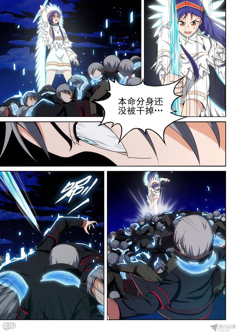 银之守墓人韩漫全集-第166墓：歼灭无删减无遮挡章节图片 