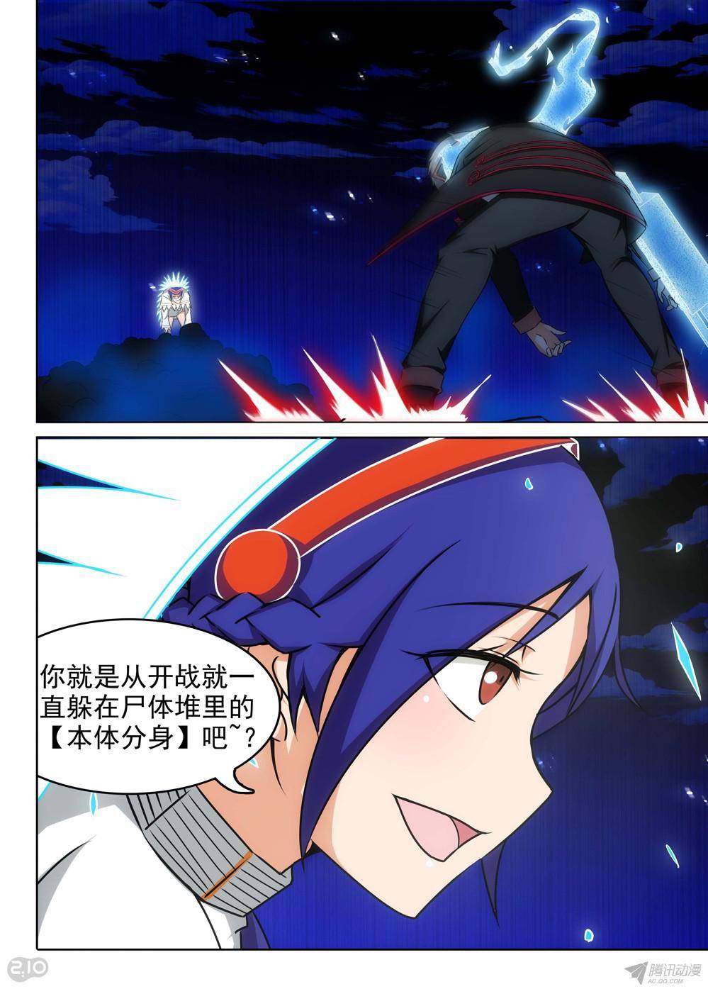 银之守墓人韩漫全集-第166墓：歼灭无删减无遮挡章节图片 