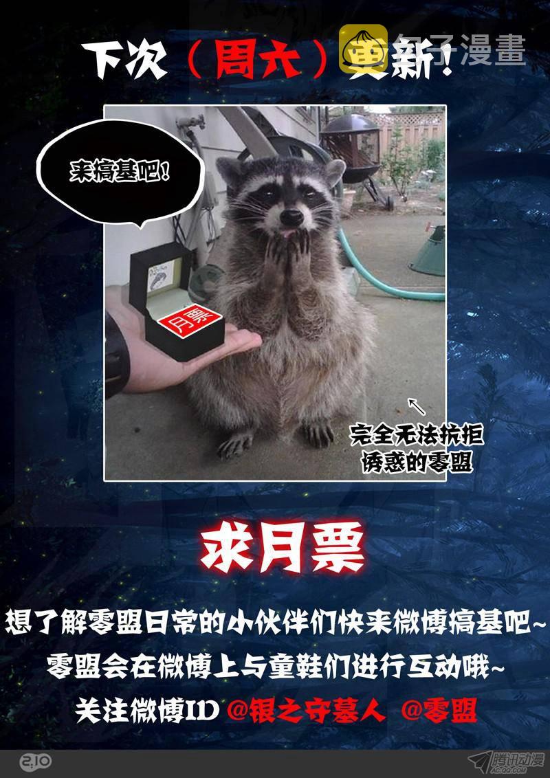 银之守墓人韩漫全集-第166墓：歼灭无删减无遮挡章节图片 